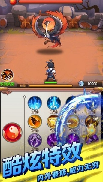 道长模拟器游戏 v1.0 安卓版