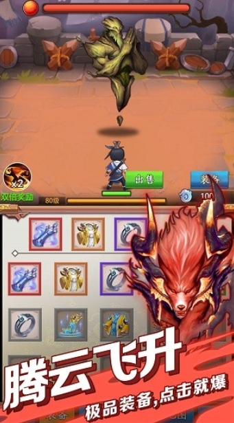 道长模拟器游戏 v1.0 安卓版