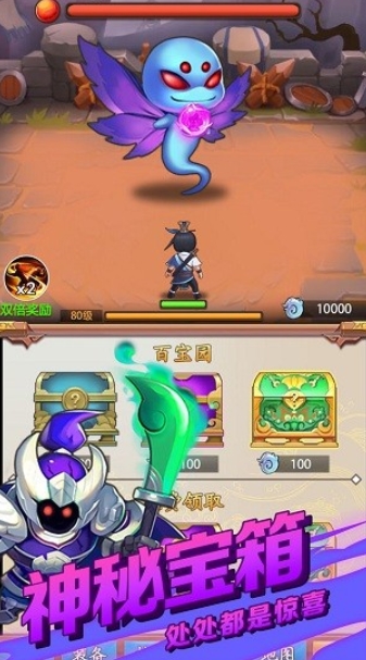 道长模拟器游戏 v1.0 安卓版