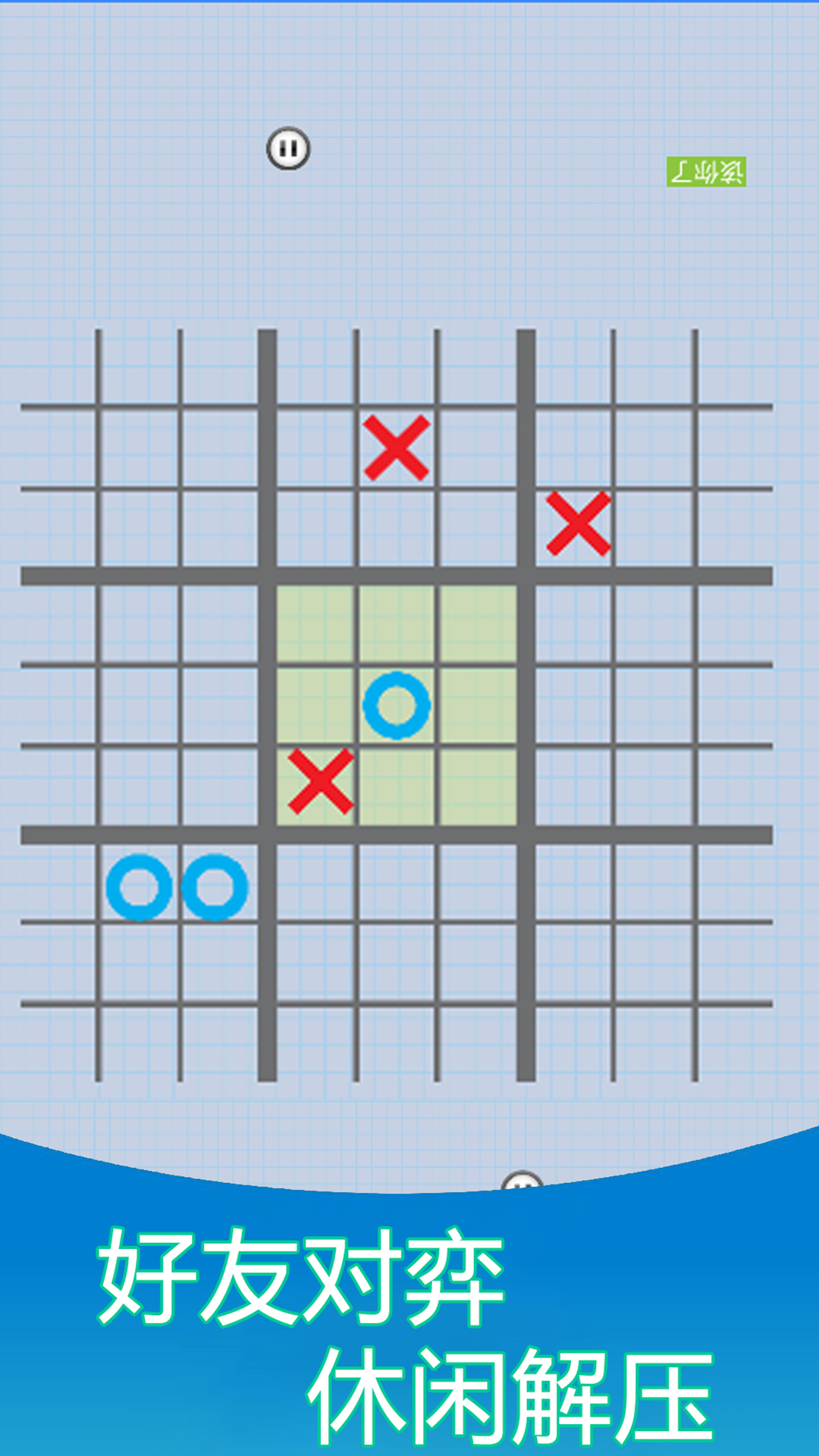 双人解压模拟器游戏 v1.1 安卓版