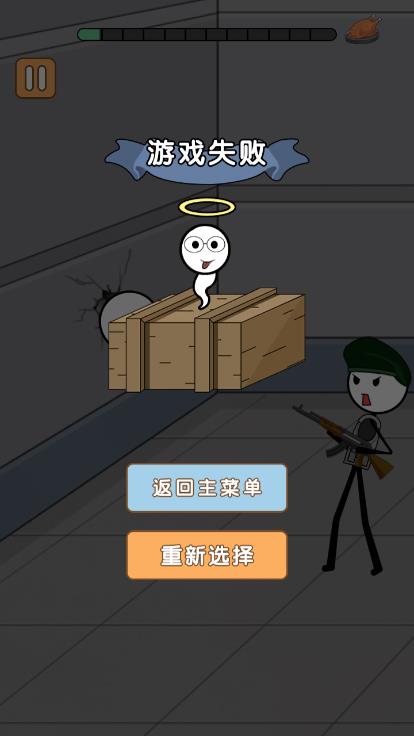 火柴人逃亡录3下载安装 v1.0 安卓版