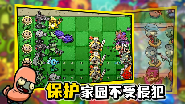 植物大战变态版下载安装 vBeta 0.58.984 安卓版
