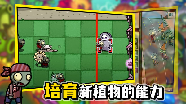 植物大战变态版下载安装 vBeta 0.58.984 安卓版