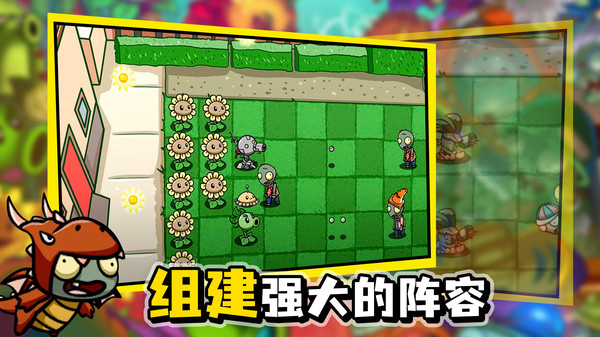 植物大战变态版下载安装 vBeta 0.58.984 安卓版