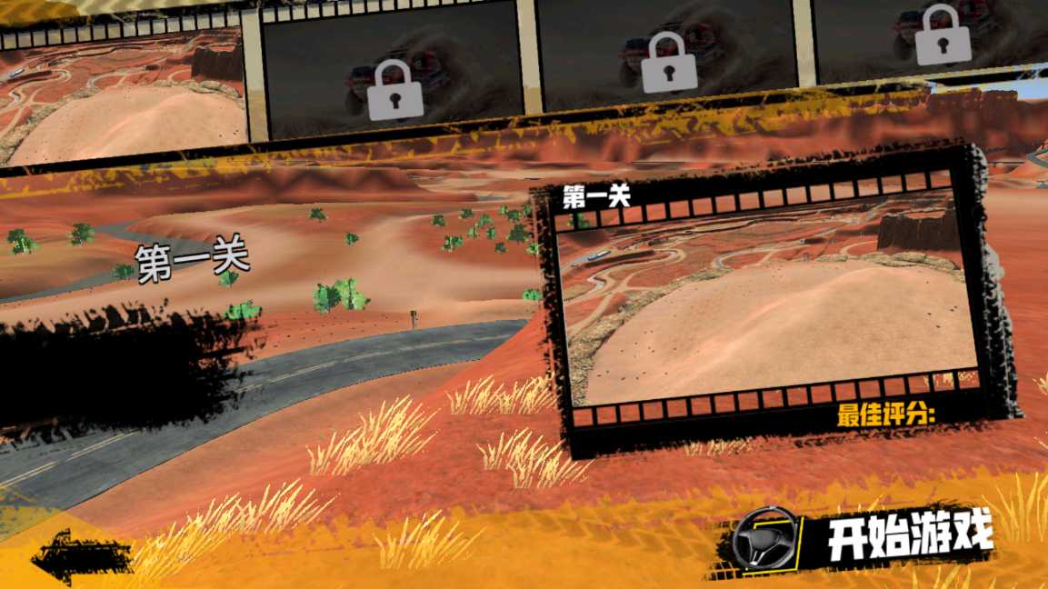 拟真车祸模拟器 v1.0.1 安卓版