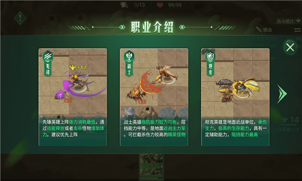 生化军团游戏下载安装 v1.2 安卓版