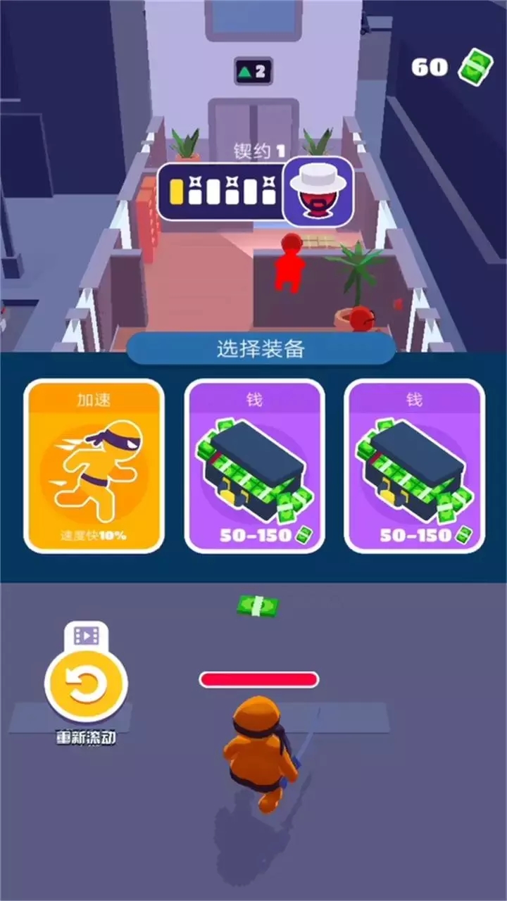 隐身潜行手游下载 v1.7.9 安卓版