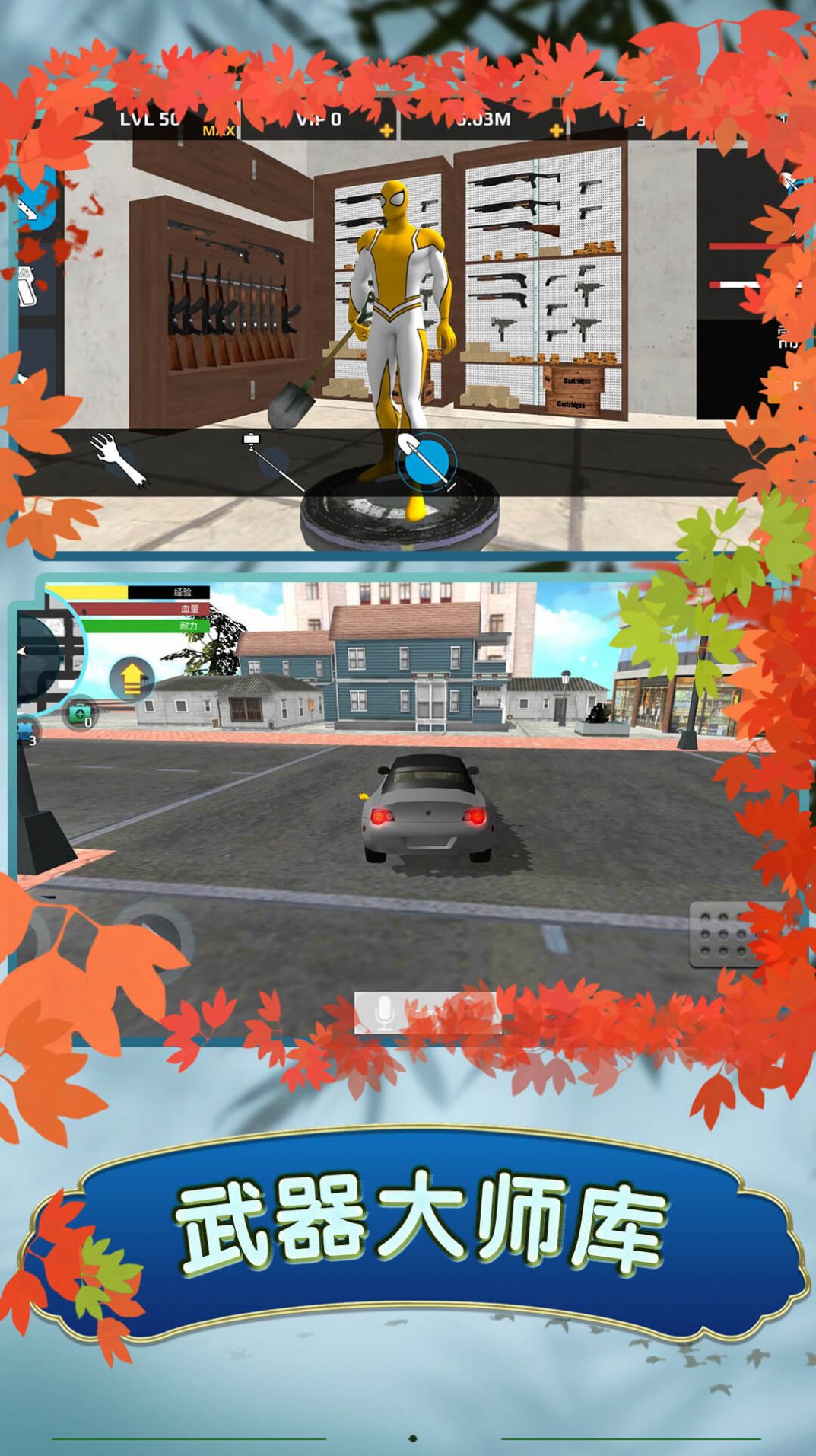 蜘蛛英雄无限斗争游戏下载安装 v1.0.0 安卓最新版