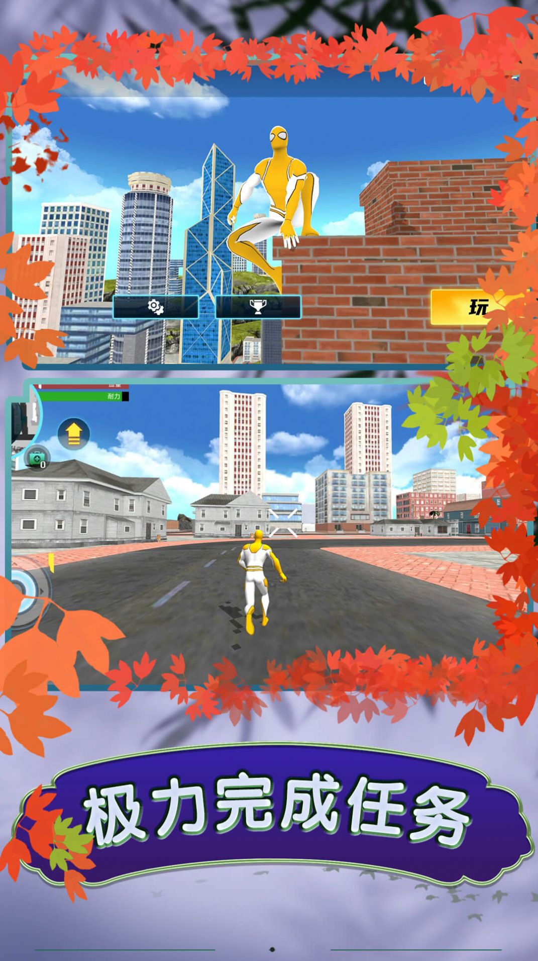 蜘蛛英雄无限斗争游戏下载安装 v1.0.0 安卓最新版