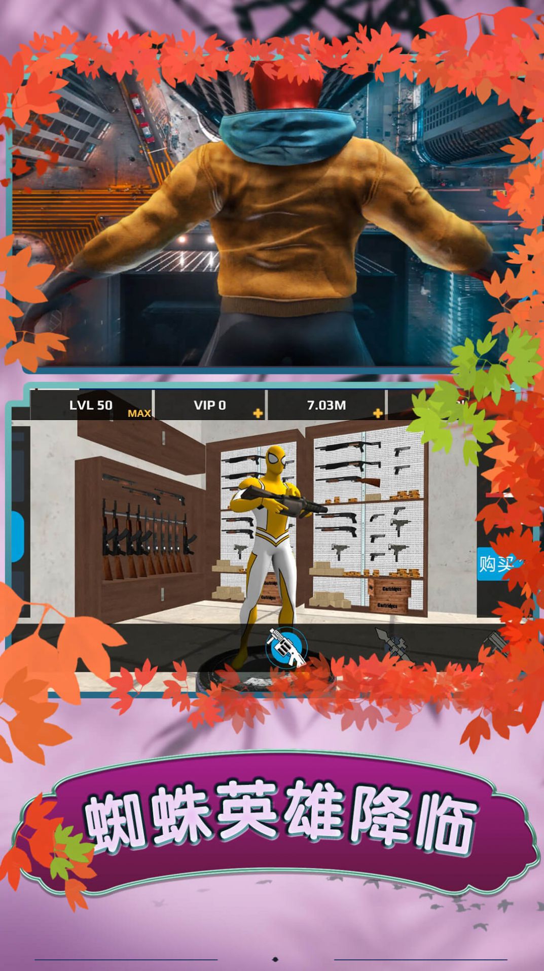 蜘蛛英雄无限斗争游戏下载安装 v1.0.0 安卓最新版