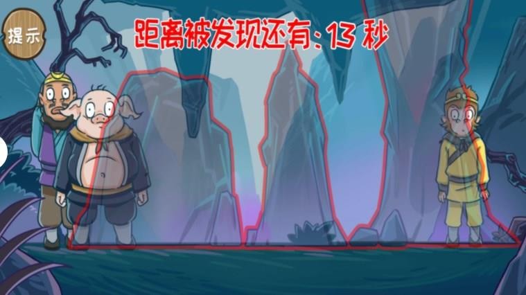 隐藏的人物游戏 v1.0 安卓版