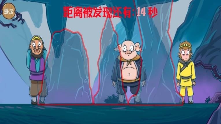 隐藏的人物游戏 v1.0 安卓版