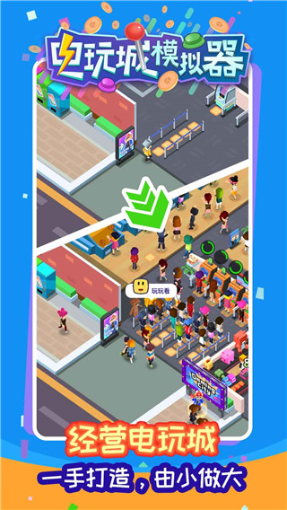 电玩城模拟器手机版下载 v306.0.3.5 安卓版