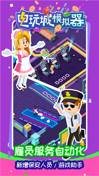 电玩城模拟器手机版下载 v306.0.3.5 安卓版