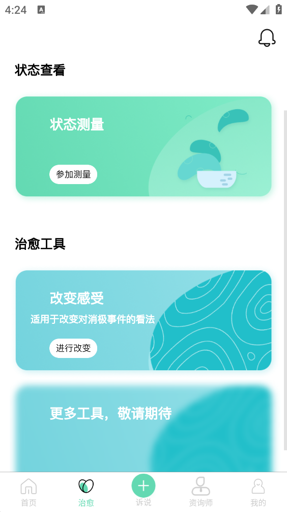 你说故事藏馆app v1.1.5 安卓版