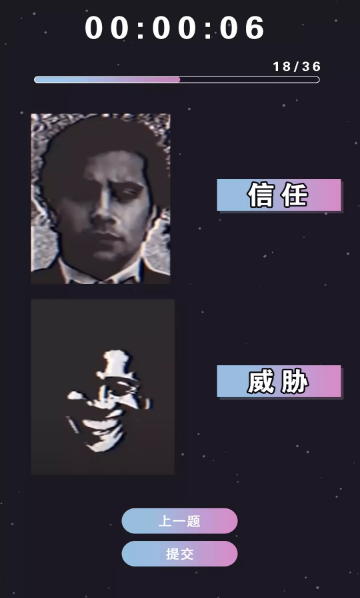 伪人测试app(测谎机模拟) v1.0 安卓版