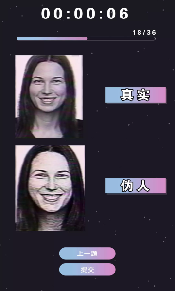 伪人测试app(测谎机模拟) v1.0 安卓版