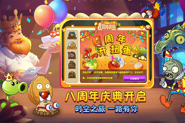 植物大战僵尸2恐龙危机下载安装最新版 v3.0.0 安卓版