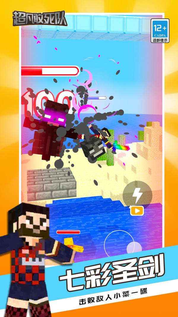 超凡敢死队游戏 v1.0.0 安卓最新版