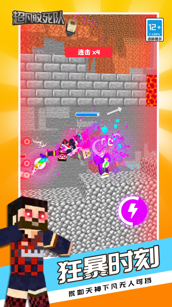 超凡敢死队游戏 v1.0.0 安卓最新版