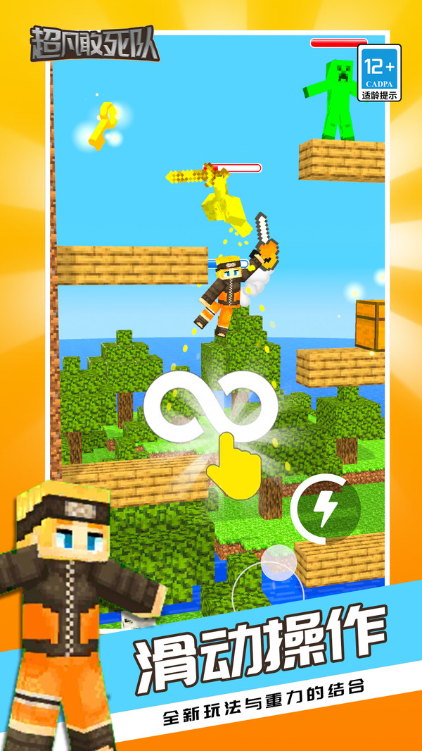 超凡敢死队游戏 v1.0.0 安卓最新版