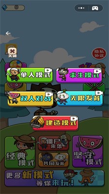 农夫不能惹游戏 v1.0 安卓版