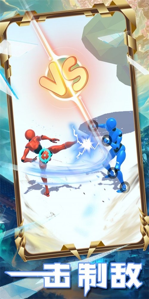 格斗王者世界手游下载 v1.0.008 安卓版