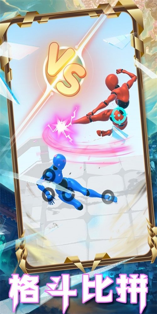 格斗王者世界手游下载 v1.0.008 安卓版