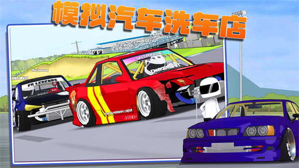 模拟汽车洗车店手游下载 v1.0 安卓版