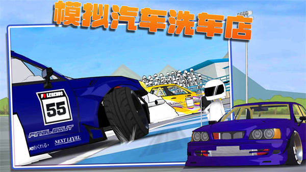 模拟汽车洗车店手游下载 v1.0 安卓版