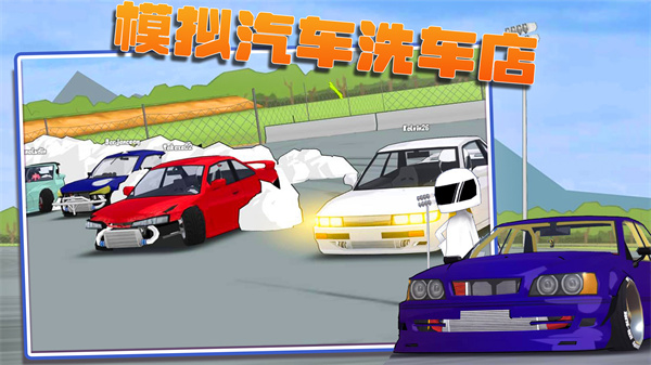 模拟汽车洗车店手游下载 v1.0 安卓版