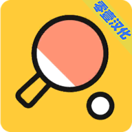 我是乒乓之王游戏下载 v2.0 安卓版 我是乒乓之王游戏下载 v2.0 安卓版
