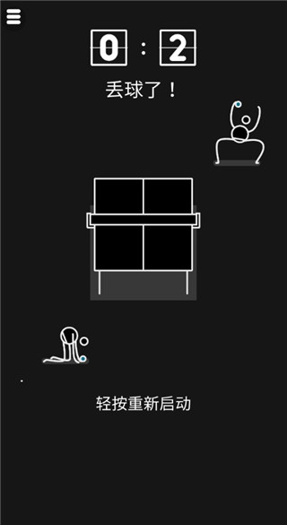 我是乒乓之王游戏下载 v2.0 安卓版