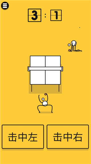 我是乒乓之王游戏下载 v2.0 安卓版