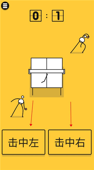 我是乒乓之王游戏下载 v2.0 安卓版