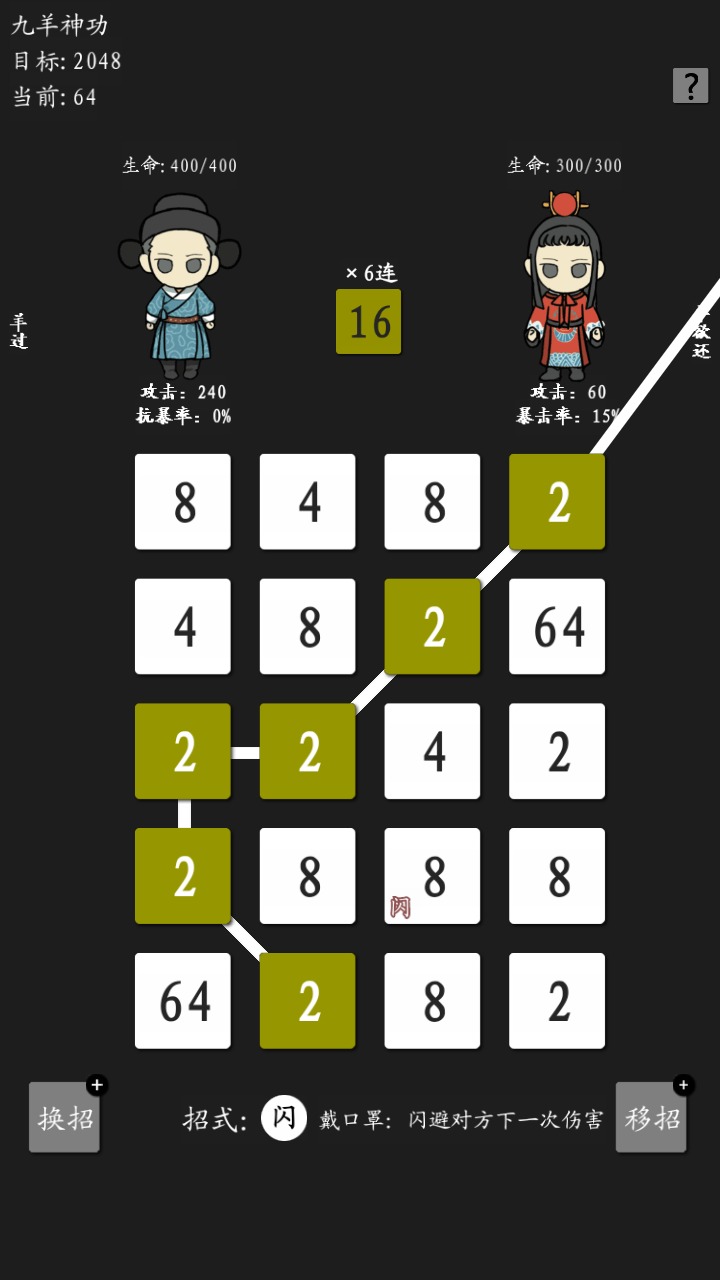 九羊神功手游下载 v1.0 安卓版