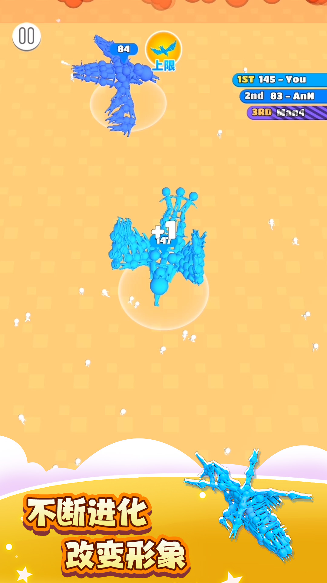 人群进化游戏 v1.0.1227 安卓版