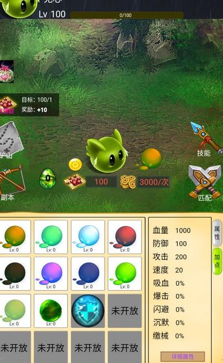 进击吧史莱姆游戏 v1.0 安卓版