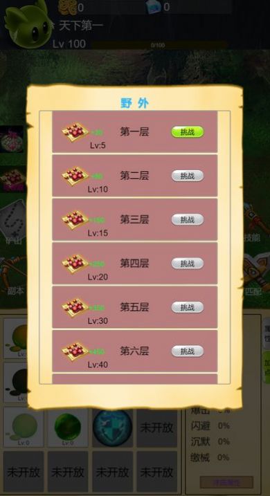 进击吧史莱姆游戏 v1.0 安卓版