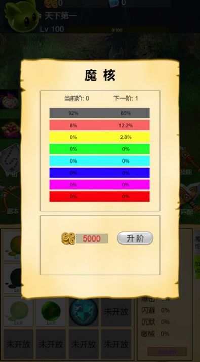 进击吧史莱姆游戏 v1.0 安卓版