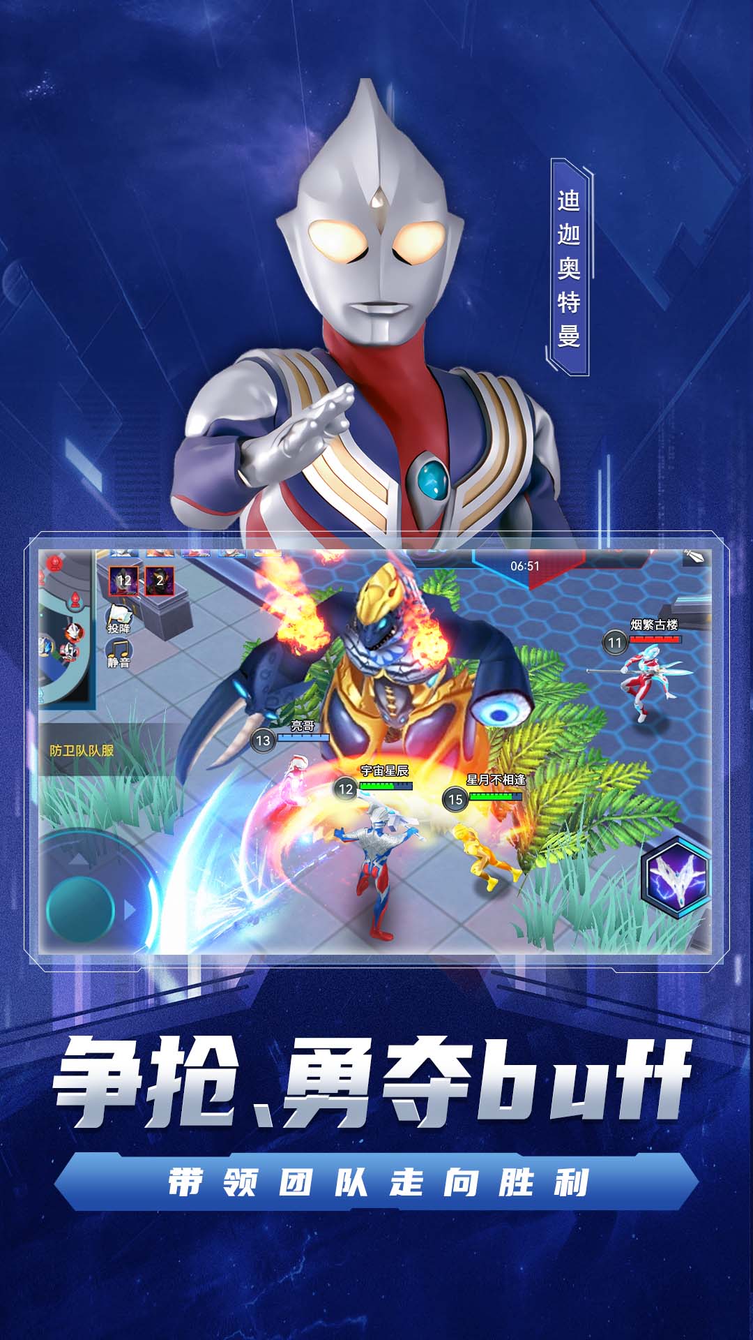 宇宙执法者奥特曼手游下载 v1.0.0 安卓版