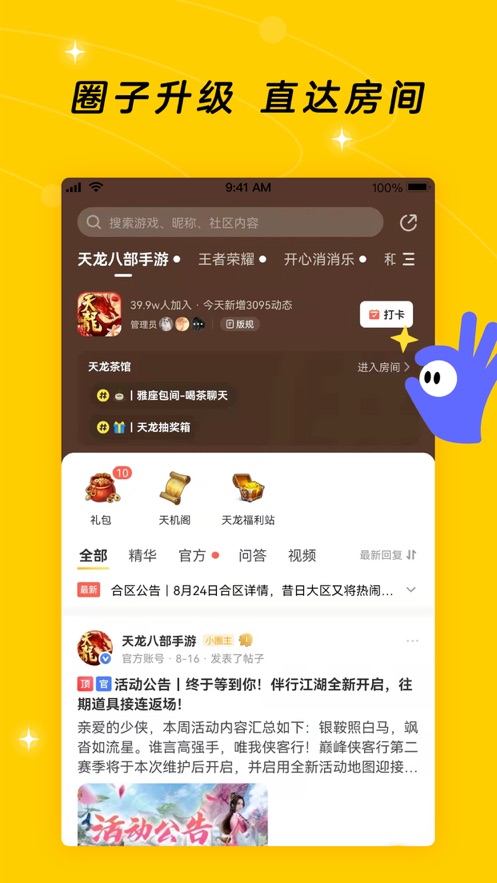 闪现一下app官方下载 v1.9.23.168 最新版