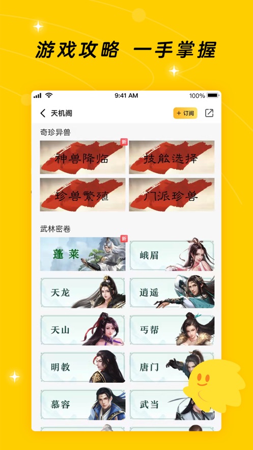 闪现一下app官方下载 v1.9.23.168 最新版