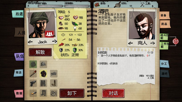 尸变纪元手机版下载(Dead Age) v1.79 安卓版