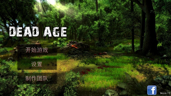 尸变纪元手机版下载(Dead Age) v1.79 安卓版