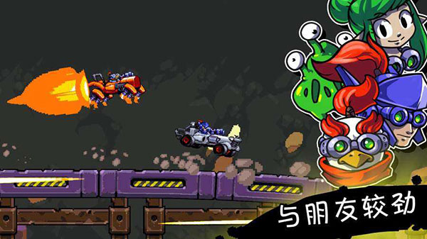 星际狂飙手游官方下载 v1.1.8 安卓版