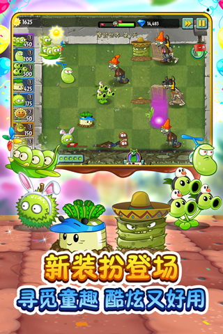 植物大战僵尸2双旦版本下载 v3.0.0 安卓版
