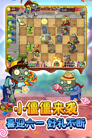 植物大战僵尸2双旦版本下载 v3.0.0 安卓版
