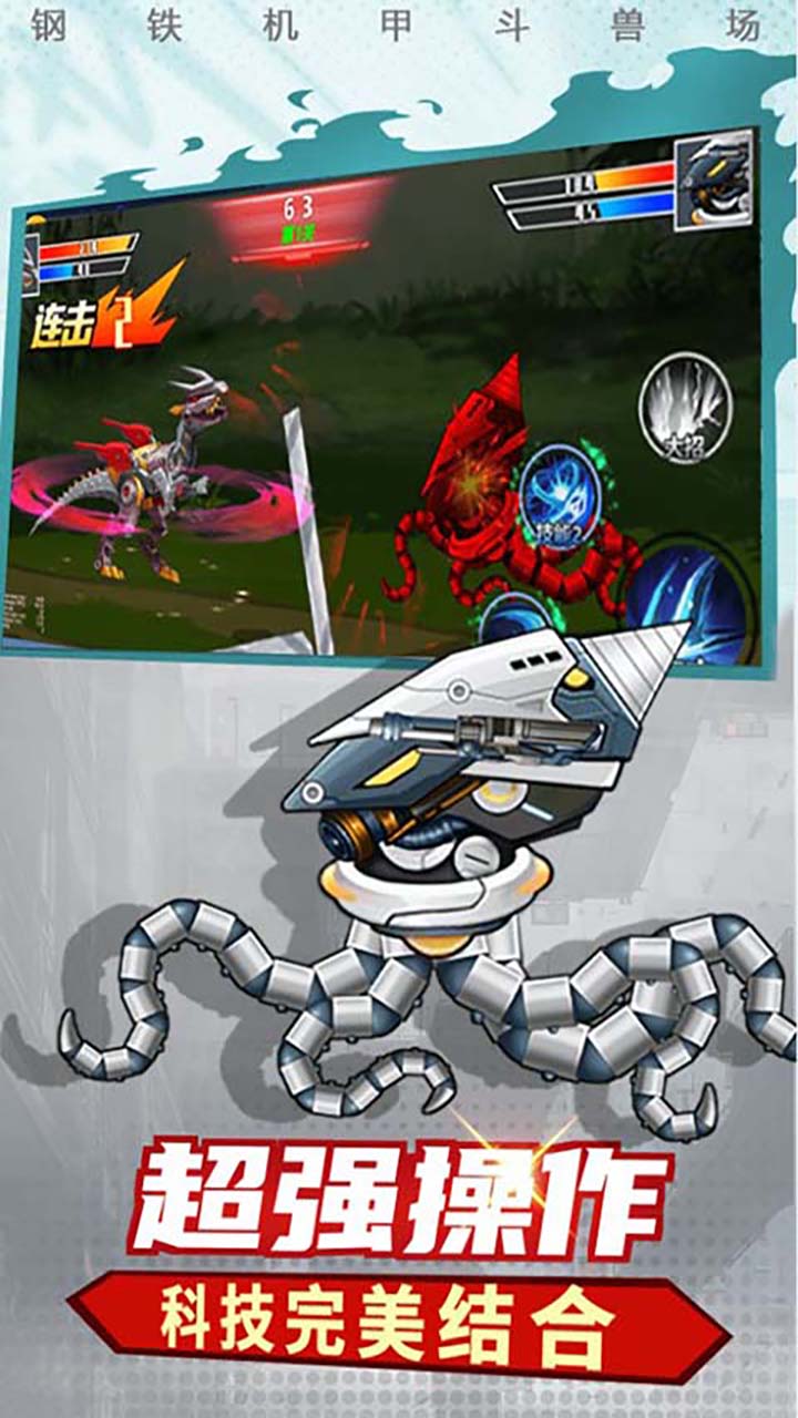 机甲恐龙模拟器下载安装 v1.7.54 安卓版