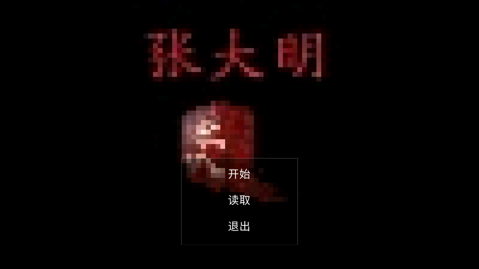 张大明下载安卓版 v22.12.242040
